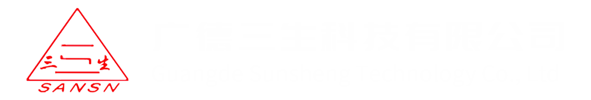 广德三生科技有限公司