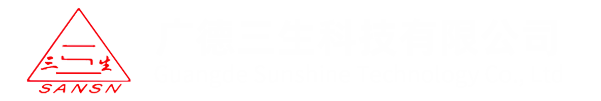 广德三生科技有限公司